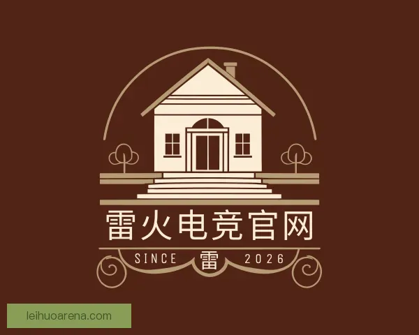 介绍雷火电竞官网